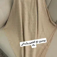 روسری نو