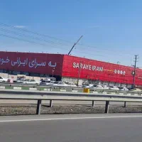 انفجار زمین و مسکن نزدیک است حسین اباد جلدک بخرید