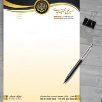 سربرگ اختصاصی پاکت نامه سر نسخه گرگان فوری|خدمات رایانه‌ای و موبایل|گرگان, |دیوار