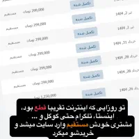 طراحی سایت فروشگاهی زیر ۱۰ میلیون تومان|خدمات رایانهای و موبایل|تبریز, |دیوار