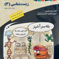 کتاب و دی وی دی کنکور *تجربی* و ریاضی|کتاب و مجله آموزشی|تنکابن, |دیوار