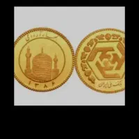 فروش سکه کامل بانکی