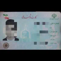 مفقودی کارت ملی هوشمند به نام حمیدرضا حسین پور