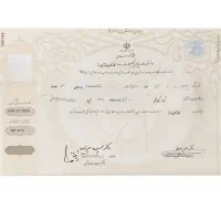 مدرک تحصیلی دیپلم تا کارشناسی ارشد
