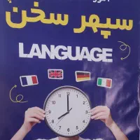 زبان های خارجی.  جشنواره تخفیف.  سال نو مبارک