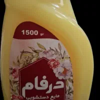 مایع لباس شویی درفام