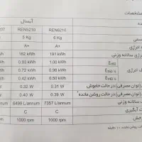 فروش ماشین لباسشویی آبسال ( ۵ کیلویی )|ماشین لباسشویی و خشک‌کن لباس|سیاهکل, |دیوار