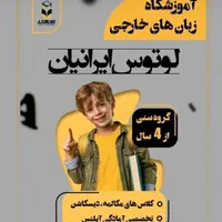 جذب مدرس زبان انگلیسی