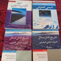 شیمی عمومی سیلبربرگ دو جلدی به همراه تشریح مسائل