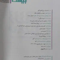 کتاب هندسه جامع آی کیو IQ گاج|کتاب و مجله آموزشی|تهران, جوادیه|دیوار
