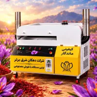 نقد و اقساط دستگاه
