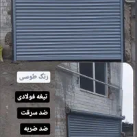 کرکره موتور دار برقی (کرکره برقی)|عمدهفروشی|گرگان, |دیوار