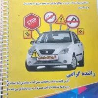 آموزش رانندگی
