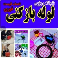 فنرزن سراسربم 24ساعته بازکردن چاه بازکن100%تضمینی