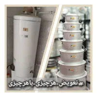 تعویض هر چیزی با هرچیزی