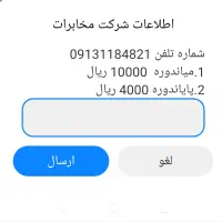09131184821|سیم‌کارت|اصفهان, رسالت|دیوار
