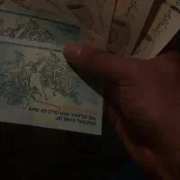 پول نقد نو نو