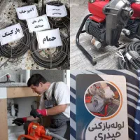 لوله بازکنی حیدری با50درصد تخفیف شبانه روزی