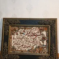 تابلو فرش