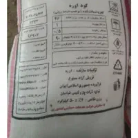 کود سفید