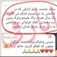 ترک اعتیاد بدون خماری بدون برگشت (ابارقی)|خدمات آرایشگری و زیبایی|بم, |دیوار