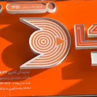 استخدام پیک در شعبه دکاپست منطقه نادری