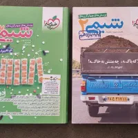 کتاب کنکور تجربی،سیمی شده وبسیار تمیز|کتاب و مجله آموزشی|کرج, شهرک بنفشه|دیوار