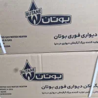 آبگرمکن دیواری بوتان