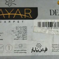 فرش 1500شانه|فرش|سقز, |دیوار