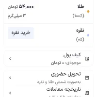 HdbJjyCCY کد هدیه دریافت ۳ میلی طلا در اسنپ