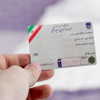 کارت خودرو - گمشده