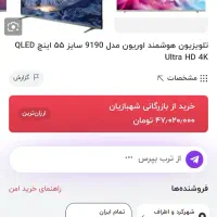 تلویزیون هوریون65و 55نقد یا معاوضه با موتور|تلویزیون و پروژکتور|شهرکرد, |دیوار