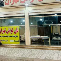 استخدام کارگر نان لواش