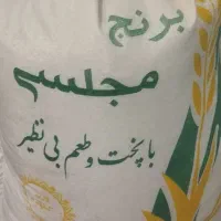 برنج ایرانی درجه یک