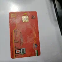 کارت سوخت پیدا شده