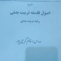 کتاب و جزوه|کتاب و مجله آموزشی|دوگنبدان, |دیوار