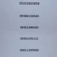 0935.138.65.65|سیم‌کارت|کرج, مصباح|دیوار