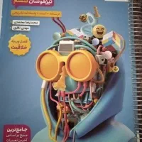 کتاب تست تیزهوشان ششم به هفتم