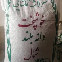 فروش ویژه برنج ایرانی طارم و سرلاشه شمال و عنبربو|خوردنی و آشامیدنی|یزد, |دیوار