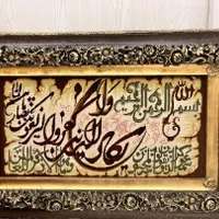 تابلو وان یکاد فرش