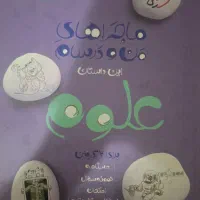کتاب کار علوم نهم
