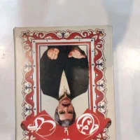 پک گل یا پوچ