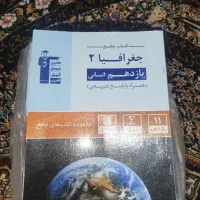 کمک درسی یازدهم انسانی