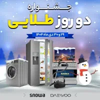 جشنواره ۲روزه خرید مستقیم از اسنوا و دوو