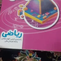 کتاب سیگنال ۲۰ ریاضی نهم