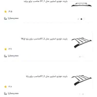 باربند پژویی