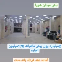 مغازه تجاری 600متر