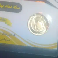 سکه تمام بهار آزادی تضمین شده بانکی