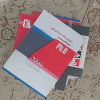مجوعه کتاب های دکترای روانشناسی تربیتی