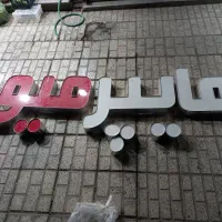 تابلو مغازه